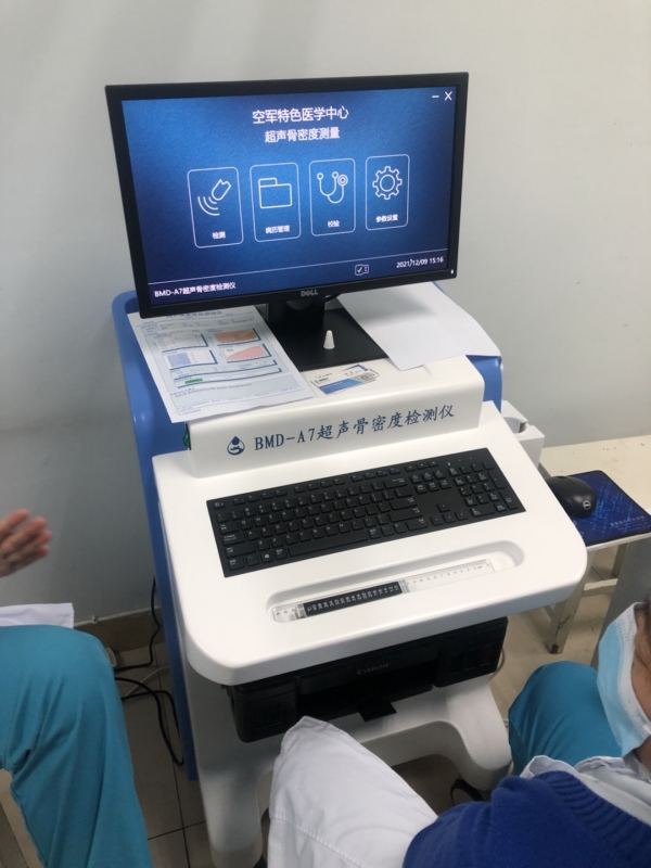品源超聲骨密度儀入駐北京空軍特色醫學中心，助力骨骼疾病的早期診斷和治療