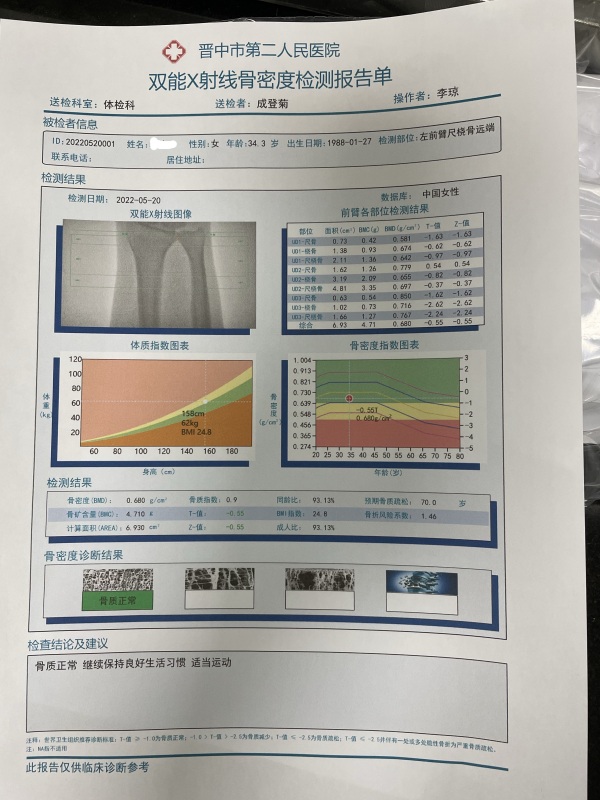 品源雙能X射線骨密度儀入駐晉中市第二人民醫院，助力骨質疏松診療